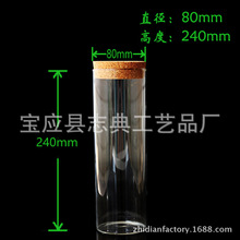 80240软木塞密封玻璃储物罐 直筒茶叶罐 零食干果罐