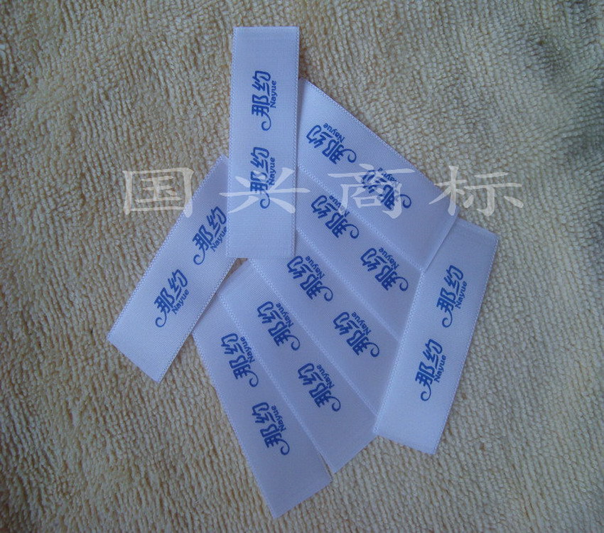 可按客户要求订做布标 货真价实 专业印刷 服装洗水标 布标