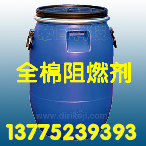 【厂家直销】纯棉阻燃剂FR-520 环保阻燃防火剂