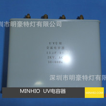 UV电容 供应UV灯 光固化机专用电容器 UV灯电容 15UF 2000V