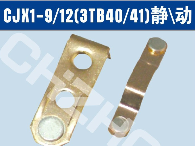 3TB40交流接触器银动静触头触点||厂家 价格 参数 接线图 说明书