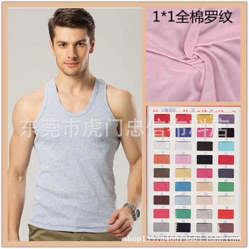 厂家批发针织布螺纹袖口面料 32支1*1全棉罗纹200G  背心面料现货