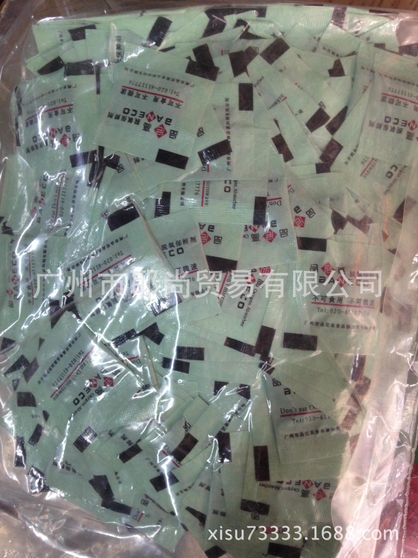 广州现货 脱氧保鲜剂  食品级  500G/包装 品尼高