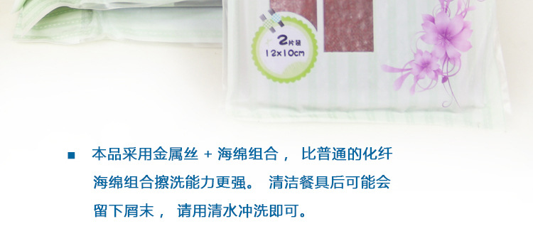 洗涮涮鋼絲佈_08