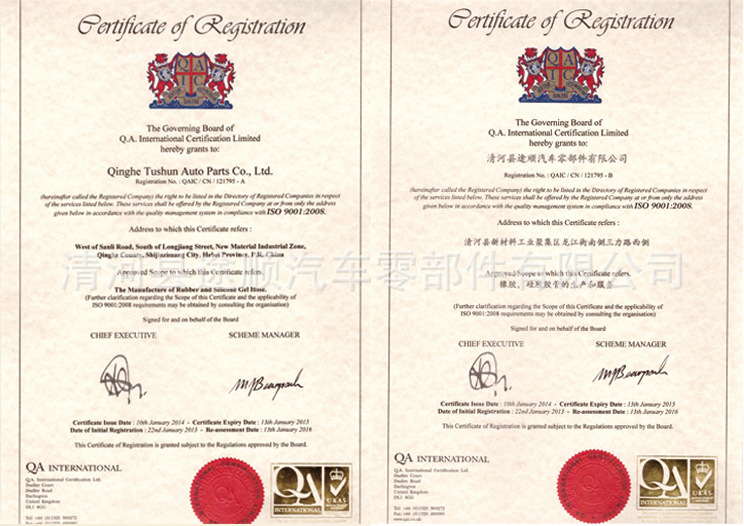 certification &Brand