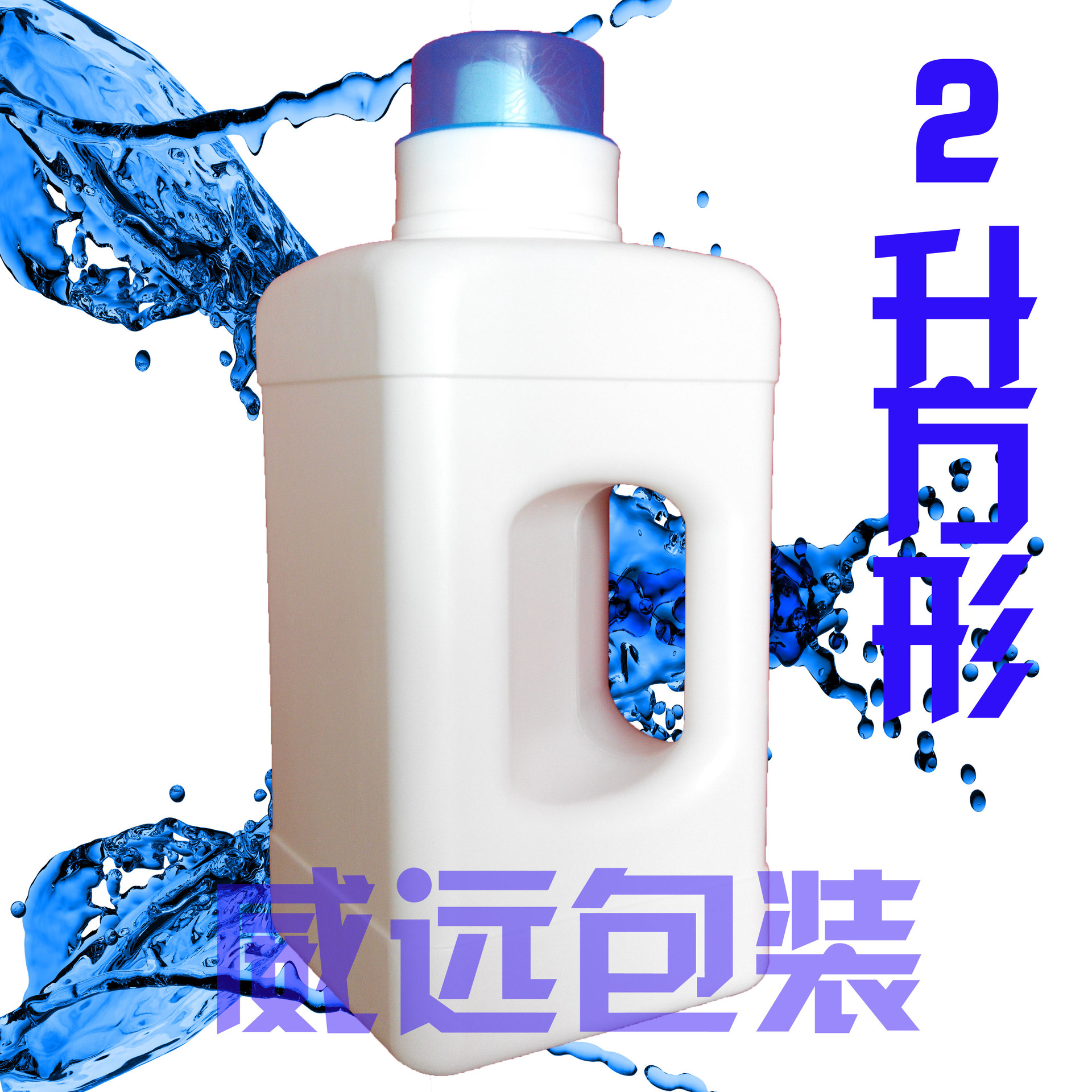 批发礼品2kg好太洗衣液 10桶/箱 日化福利促销赠品薰衣草味洗衣液-阿里巴巴