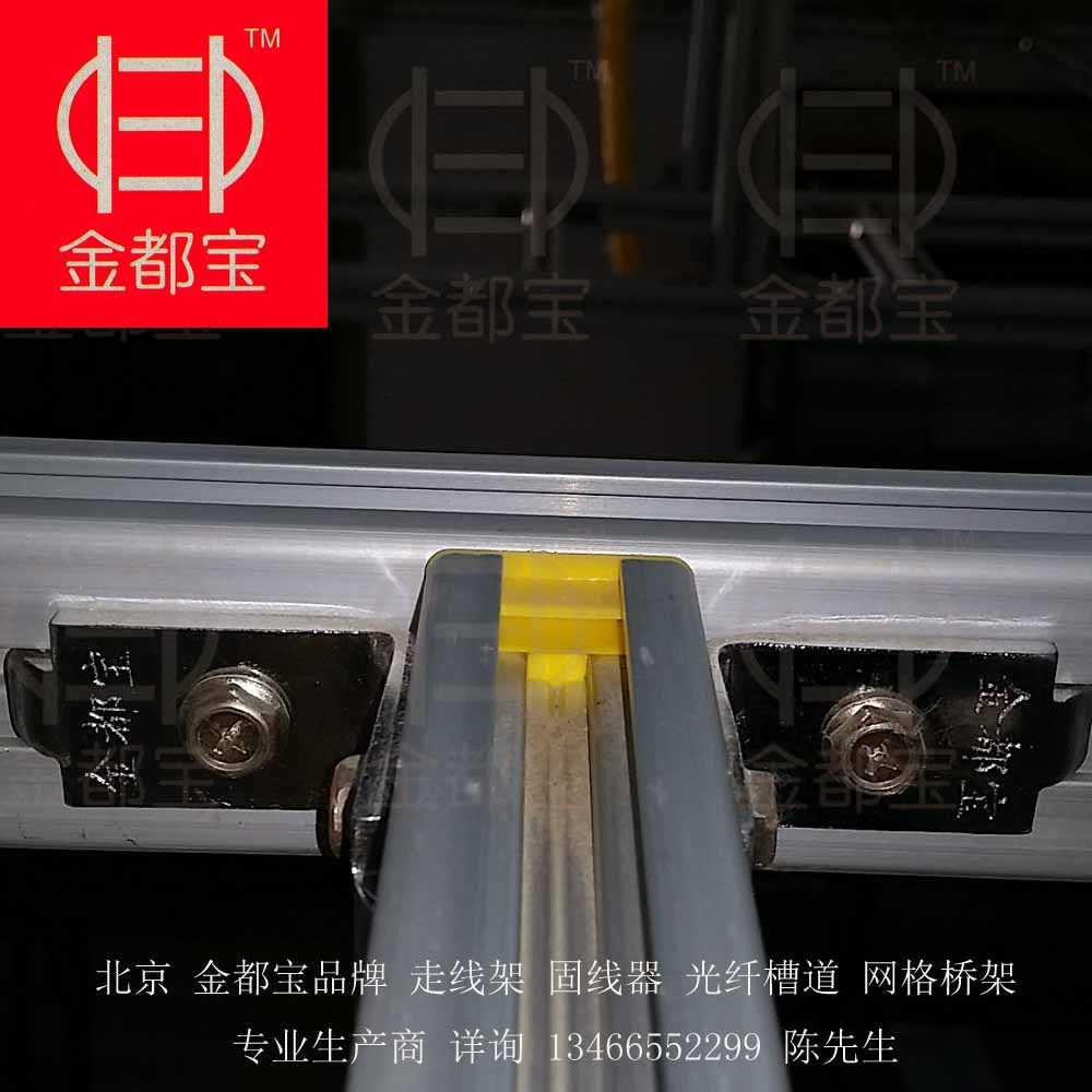 600mm宽 铝合金走线架，金都宝品牌厂家DB-4C-600*45