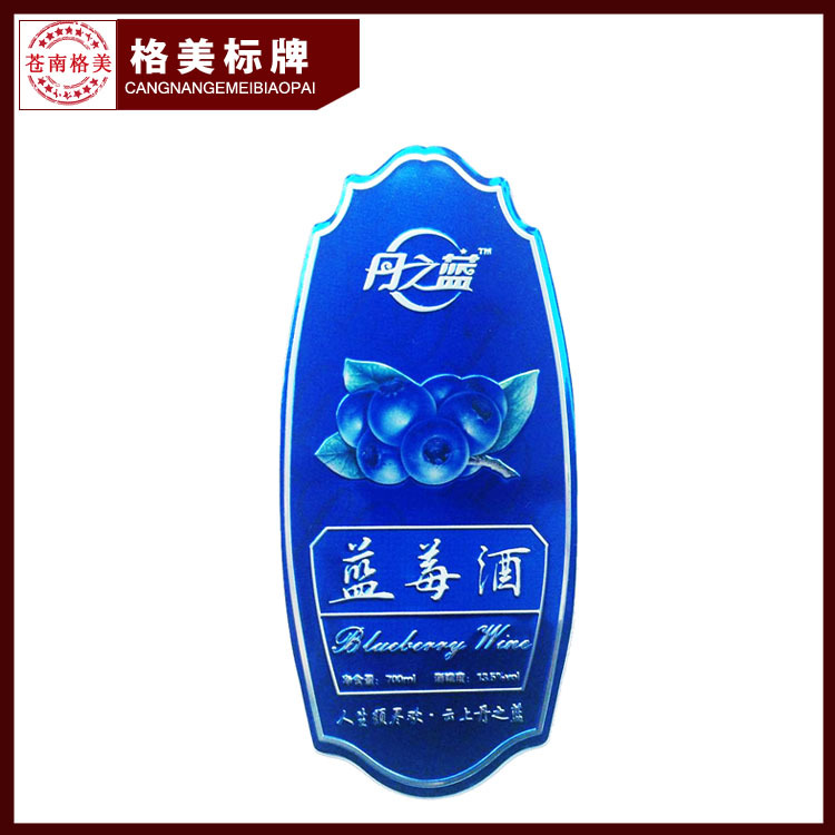 厂家供应彩色印刷铝制标牌金属酒牌冲压高光铭牌定做质量保证