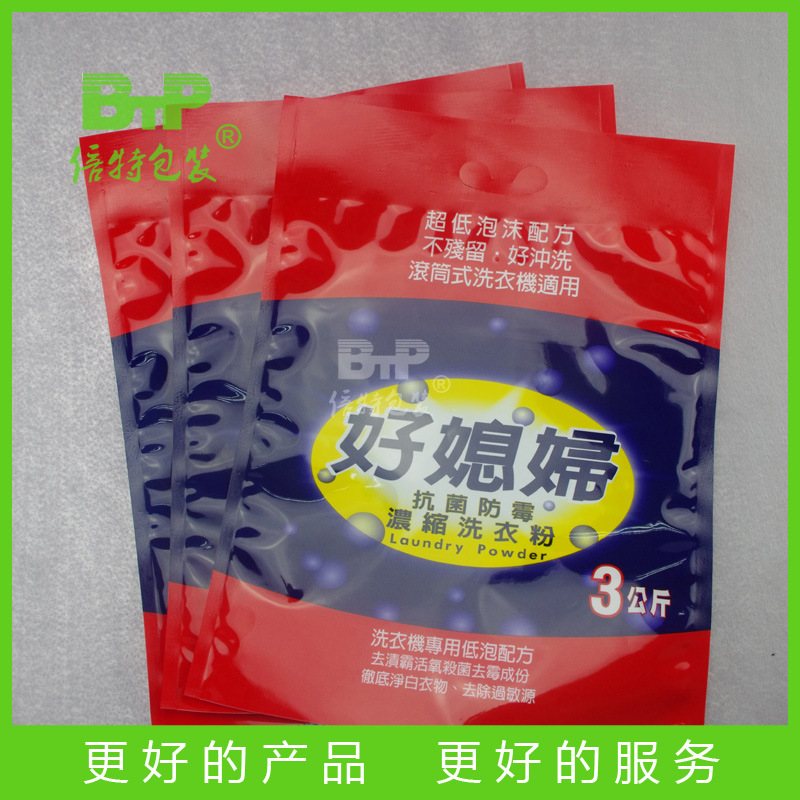 东莞包装厂供应各种复合型洗衣液自立包装袋，价格优惠可订制