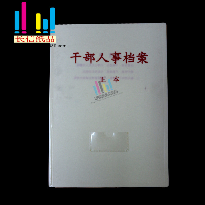 原生一次料 干部夹 pvc干部人事职工档案夹 厂家直销批发 可定制|ru