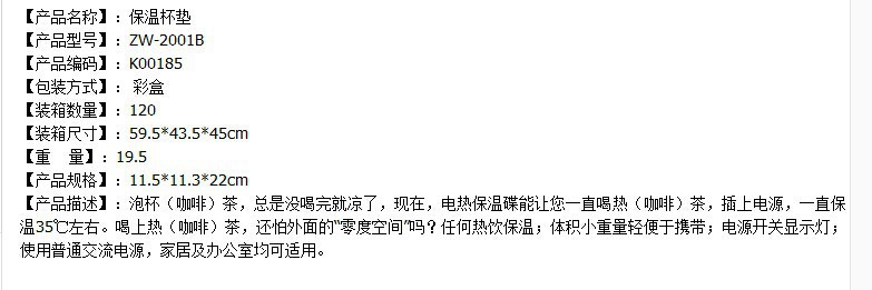 Chauffe mug USB - Ref 392715 Image 6