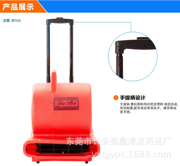 厂家直批洁霸BF534 吹干机 拉杆式鼓风机 地板地毯地面吹风机
