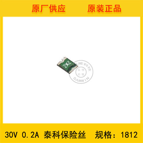 全新原装TE/泰科 自恢复保险丝 MINISMDC020F-2 1812 0.2A 30V