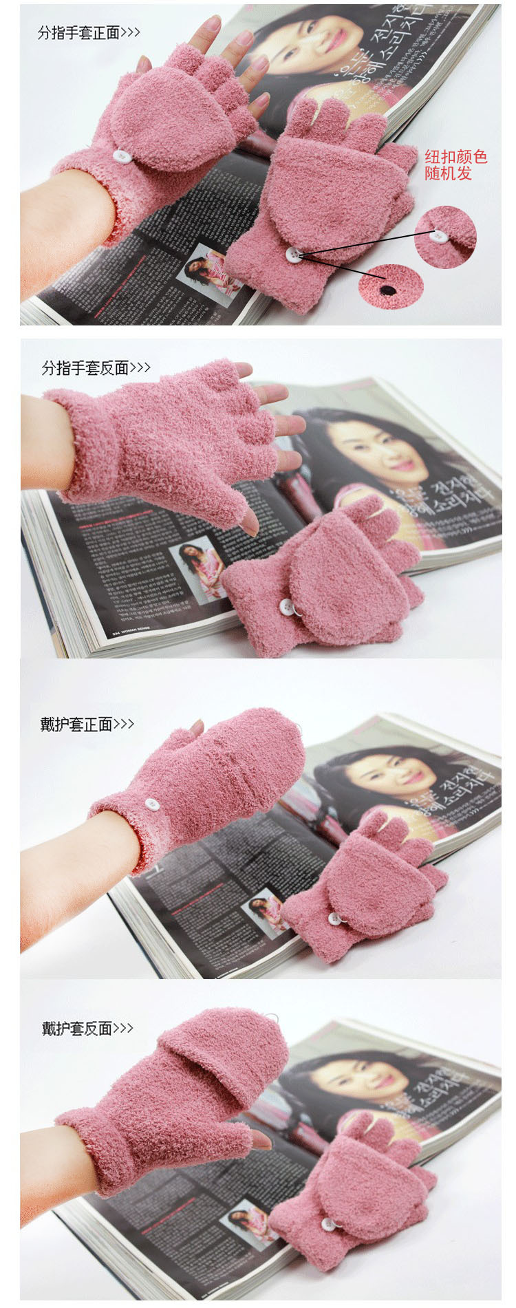 珊瑚绒手套-3