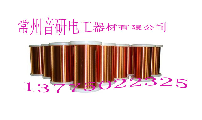 低价供应0.10-0.45铜包钢彩色漆包线、彩色装饰线