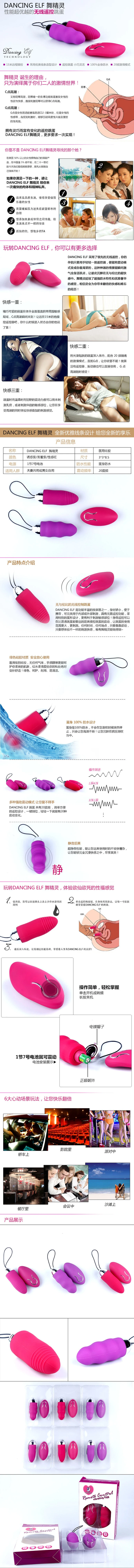 舞精靈