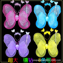 蝴蝶儿童表演出用品角色扮演舞台表演出道具天使蝴蝶翅膀三件套装