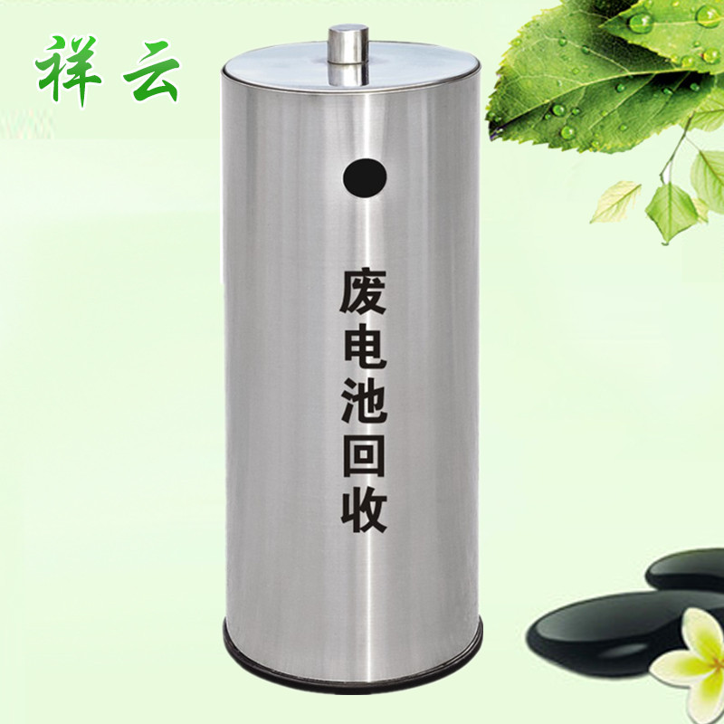wholesale supply Clouds XY-K9602 Stainless steel Waste battery Recycling bins
