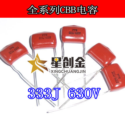 厂家供应 CBB电容 333J 630V 全系列高品质电容 P=20