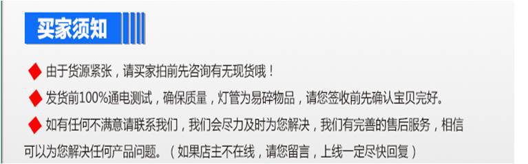 买家须知