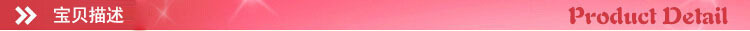 寶貝描述