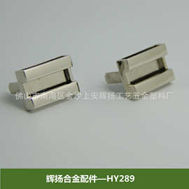 供应合金穿带扣 合金锁扣 笔记本配件锁扣 钱包扣 HY289