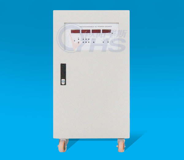 欧阳华斯单相可编程变频电源