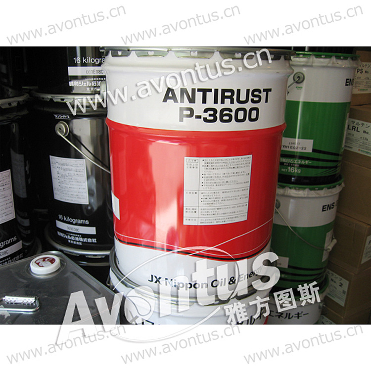 JX 日矿日石 ANTIRUST P-3600 被膜防锈油