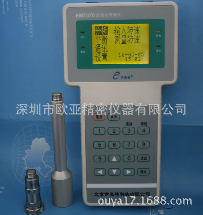 EMT370 現場動平衡機,EMT370便攜式平衡機