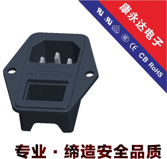 专业插座厂商 AC电源插座 带保险并开关三合一插座  DE-14-F5