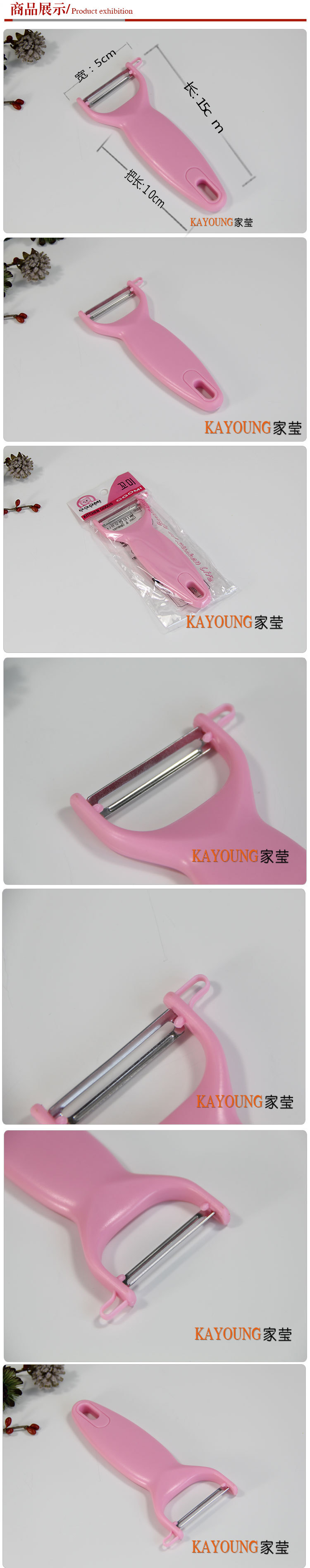 傢瑩日用品內頁3_05