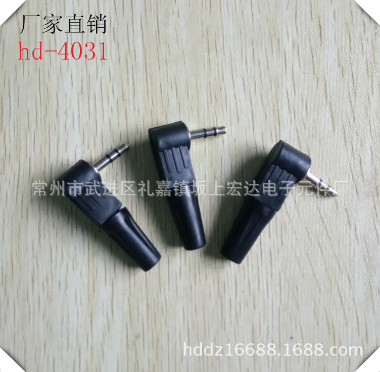 hd-4031 3.5mm三芯转换插头音频麦克风直角弯插头加长塑料帽管