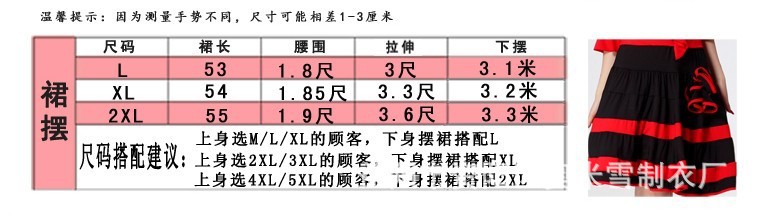 广场舞服装尺码表5