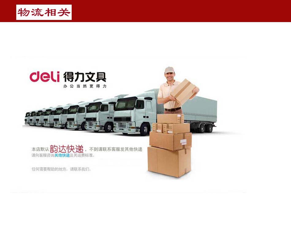 物流相關11