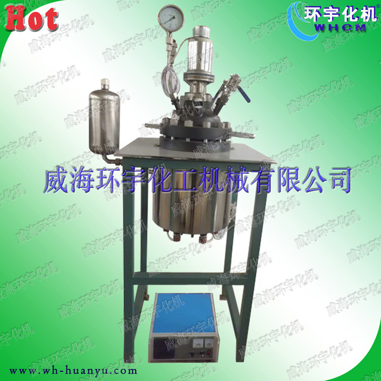 威海环宇 5L反应釜，防腐反应釜，喷涂四氟反应釜，磁力反应釜