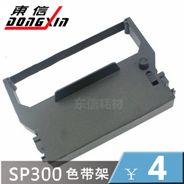 NIXDORF ND98D色帶架 ND-9A ND98E SP300 專業色帶廠家直銷