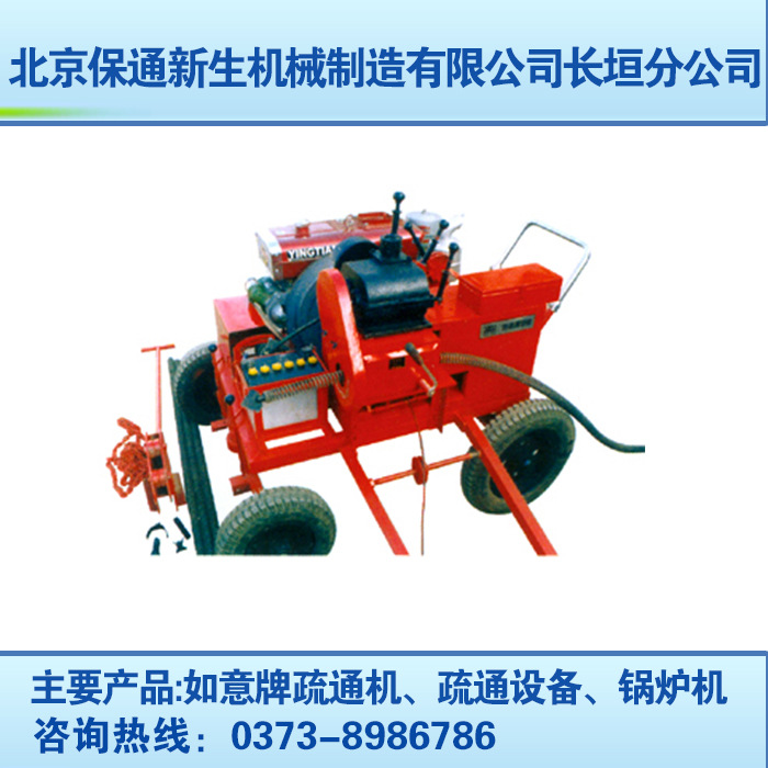 供应如意牌 GQ-1800A型 多功能 管道清理机