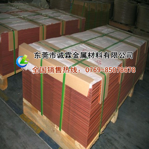 东莞诚霖批发三宝无沙孔C1201电极红铜板 TP1 2脱氧铜棒