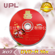 批發供應UPL婚慶DVD光盤 刻錄光盤 D9 8.5GB有貨，歡迎訂購！