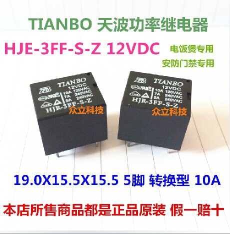 原装全新 功率继电器 HJR-3FF-S-Z 24VDC 24V/5脚/环保