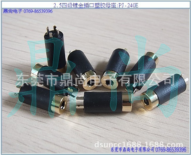 供应2.5 4级塑胶母座 3.5 4级塑胶母座