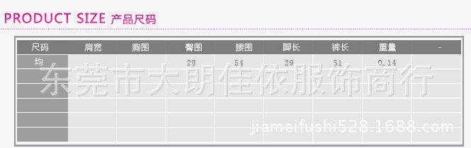 男裝運動短褲碼