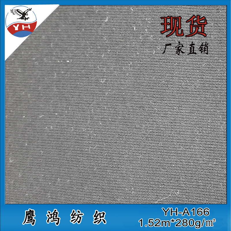 福建长乐现货批发 94%涤6%氨弹力纬编运动服面料