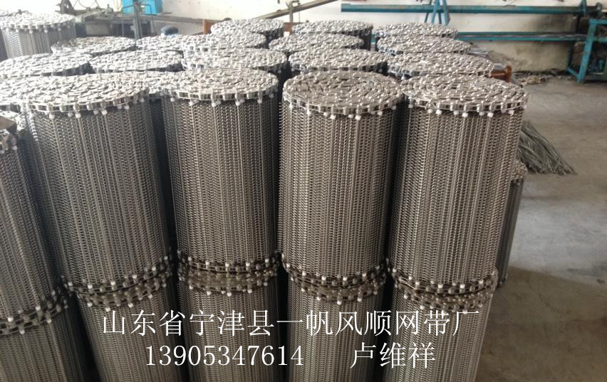 不锈钢输送带、不锈钢网输送带、链条式输送带、-2020