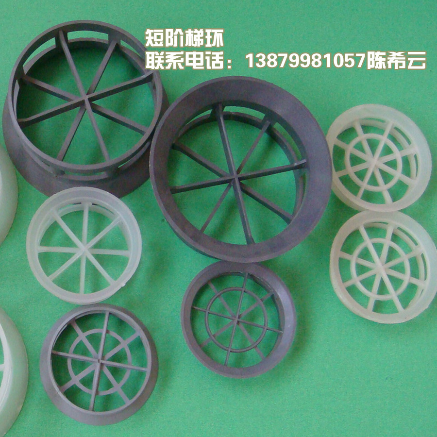 厂家供应短阶梯环填料 PVC短阶梯环 塑料阶梯环 化工填料φ50m