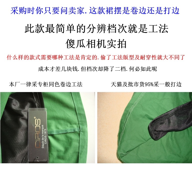 歌芬服饰服装工法教学