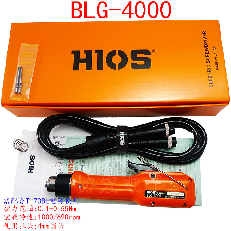 日本好握速HIOS新款BLG-4000无刷电动螺丝刀CL-4000新款
