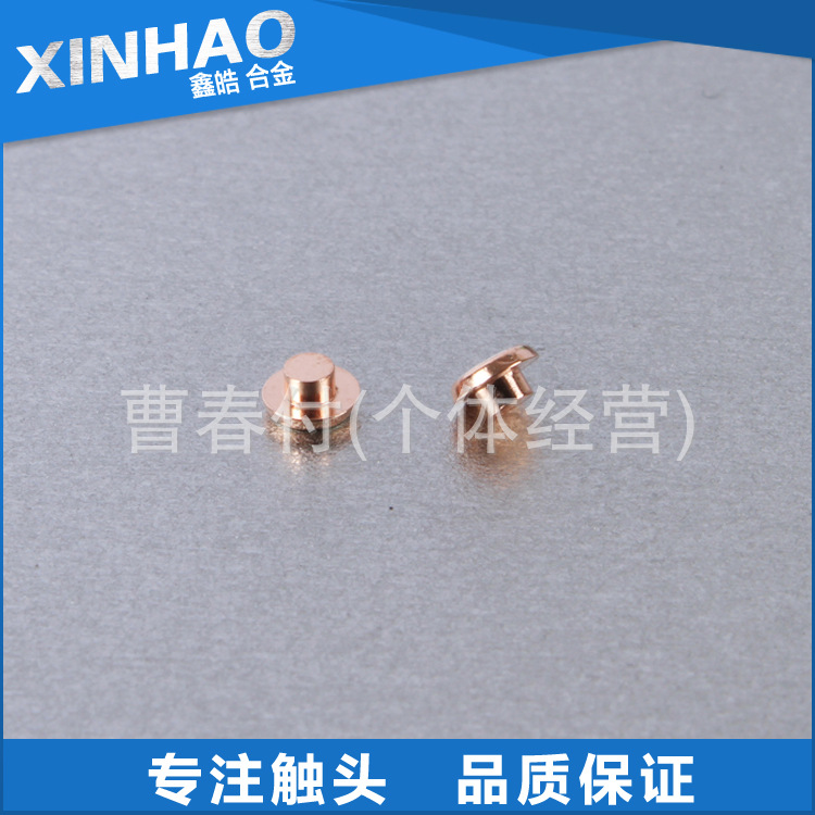 大量供应银触点铆钉 银铜复合铆钉 二复合环保银触点继电器专用