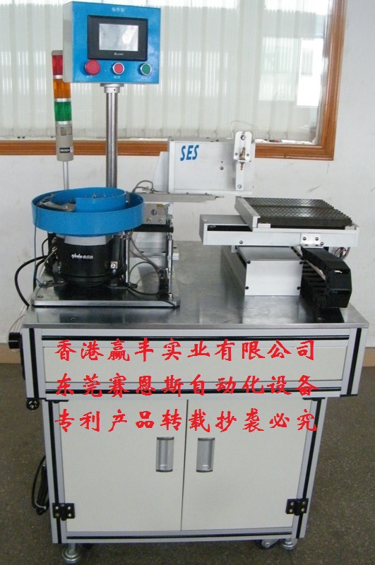 全自动电感排版机