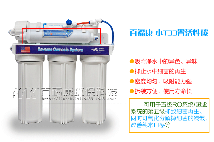 小T33后置活性碳滤芯